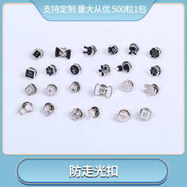 500粒一包暗扣女士防走光扣衬衫开衫可拆卸隐形按扣扣子免缝纽扣