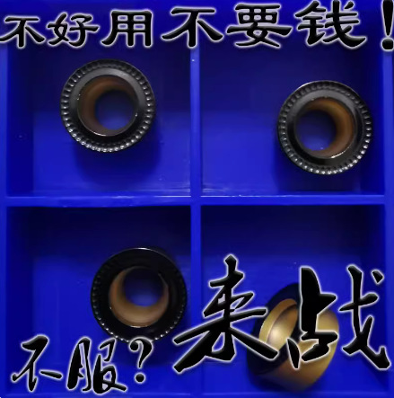 双色圆弧型R5 6 8 10数控圆刀片RCMT0803 10T3 1204 1606 2006MO
