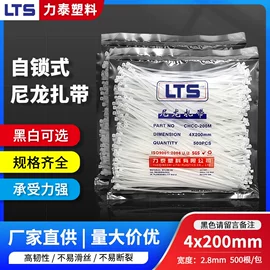 束线带;捆绑带;绳索、扎带