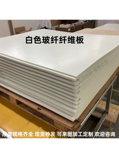 FR-4��ɫ�����w�S��G10�ɰ�ɫ���w��h����֬��0.5-100mm