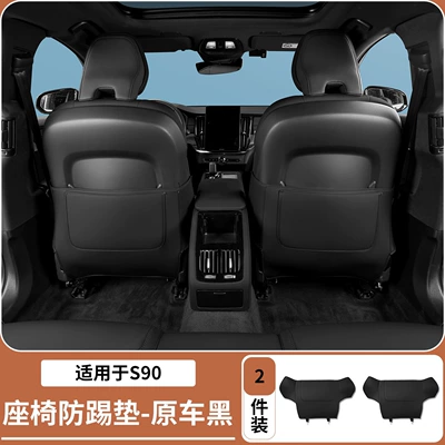 Rear Seat Back Anti-Scratch Protection – Chair back anti-kick pad - 17-26-s90-half-pack-of-seat-anti-kick-pads-original-car-black-one-pair
