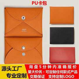 跨境pu卡包定制大容量对折证件收纳包外出便携皮革多卡位卡套卡包
