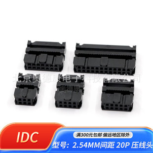 IDC�����^ ţ�ǲ��^   2.54MM�g�� FC���ž����^  20PIN