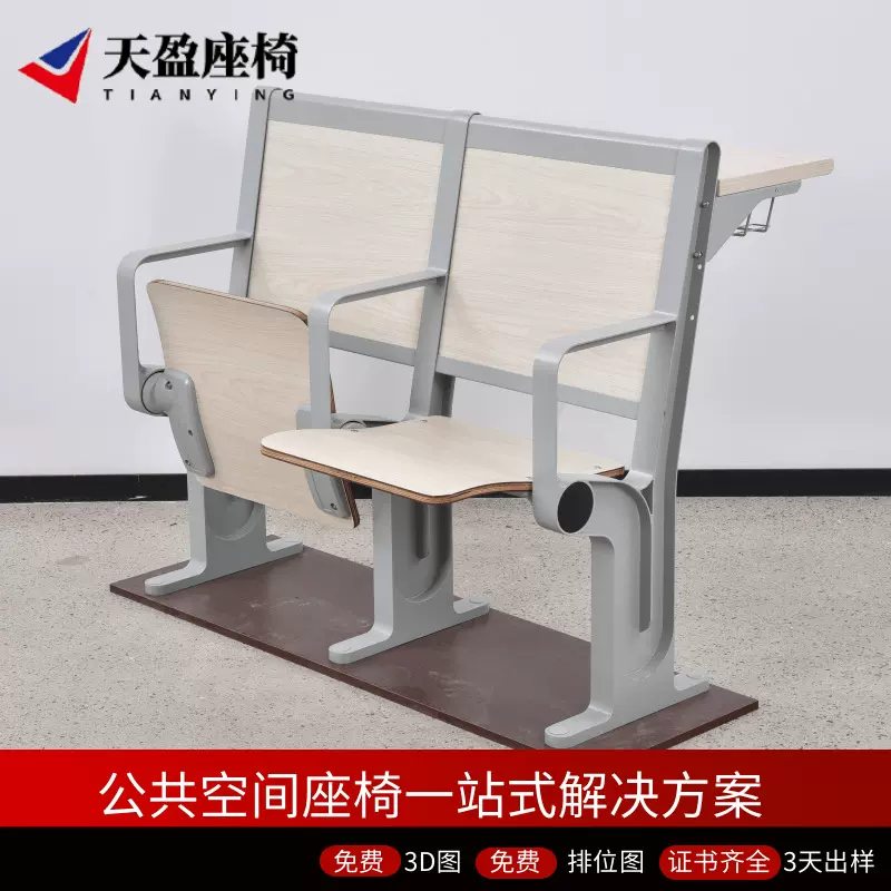 阶梯教室课桌椅学校会议室报告厅连排椅带桌板培训椅教室联排座椅