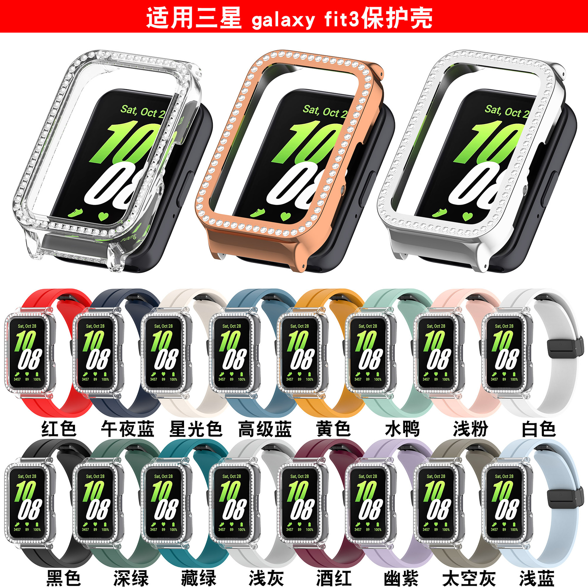 Fitness Band