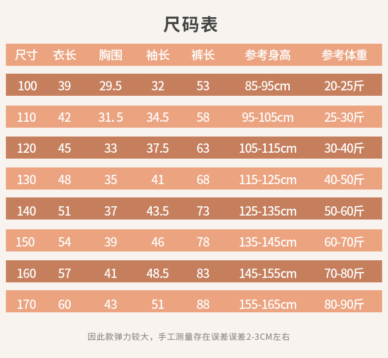 6儿童羊毛蚕丝2_12