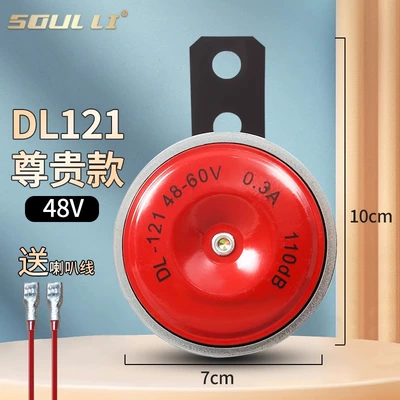 Motorcycles and Electric Scooters, High-Pitched – Car horn/tweeter - 48v-dl121-coc-certificate-certification