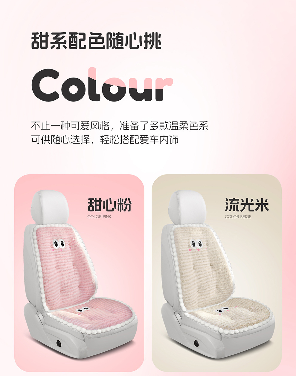 New plush car seat cushions, seat covers, and pillows for car seats