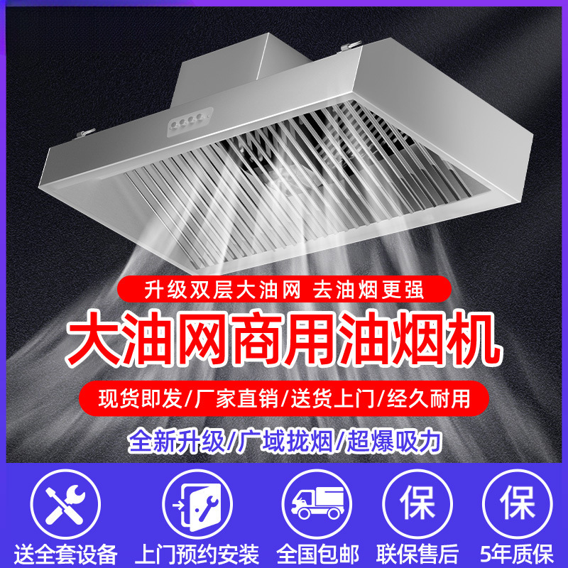 家用抽油烟机商用大吸力净化器不锈钢排烟罩厨房小型饭店农村土灶