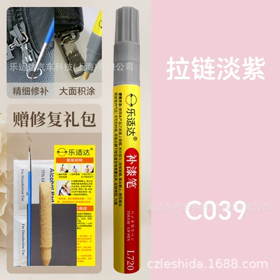Scratches; Car Paint Touch-Up Pen: Avtomobil boya qələmləri - c039-zipper-light-purple