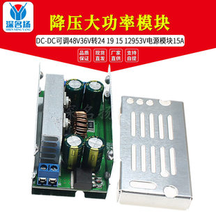 Module, power supply, high power, 48v, 36v, 3v, 15A