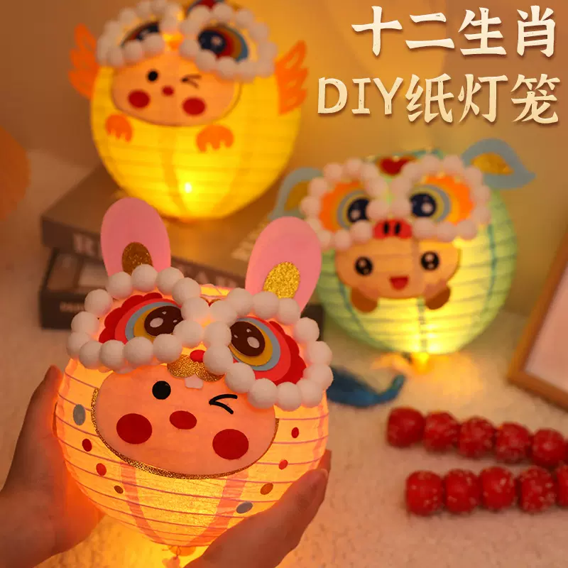 春节灯笼幼儿园儿童手工材料diy创意卡通生肖灯笼手提发光花灯