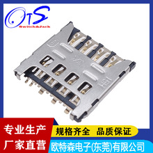 ���ҹ�Ӧ����������STM-150-167Ħ��SIM���� ��ֹ���߶ȶ�ͭ8PIN