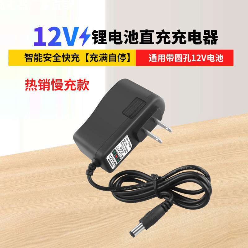 12vリチウム電池充電器12.6V1A懐中電灯AB型電池ピストルドリル電動ドライバーシート充電共通|undefined