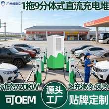 ���ٷ��Յ^720KWҺ�䳬��վ ���wʽ1��9��1�C9����ֱ����늘�