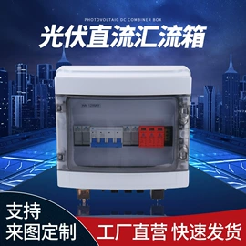 配电箱;配电柜;电机控制柜