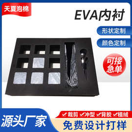 高密度eva泡棉内衬内托eva防静电eva卡槽海绵eva雕刻成型eva片材