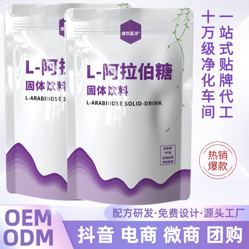 L-Arabinose compound prebiotic factory e-commerce micro-commerce…