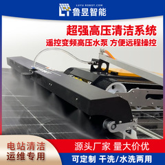 光伏面板清洗机器人 太阳能板清洗设备 轻量化设计 加装防跌落