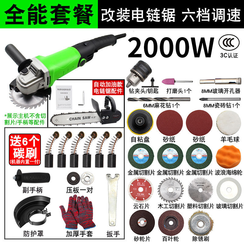 2000와트 앵글 그라인더 + 럭셔리 패키지 + 전기톱