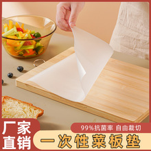 一次性菜板垫家用厨房分类切菜粘板纸食品级pe塑料菜板垫纸