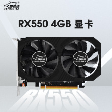 劲鲨RX550 GDDR5 4G双风扇独立显卡入门级DVI HD DP显示接口