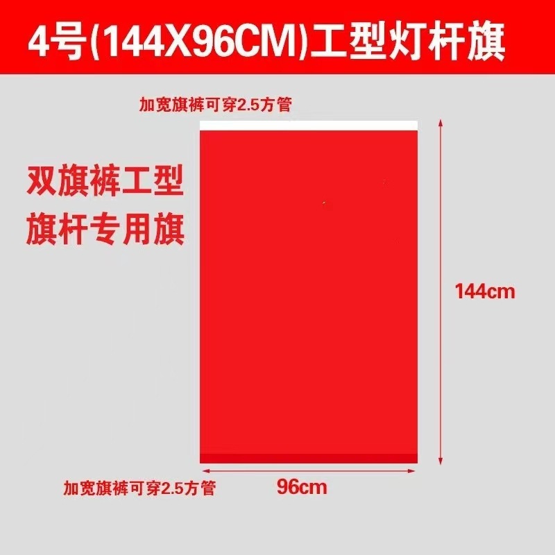 ライトポール旗路灯ポール紅旗電柱旗ポール国慶節工字旗v型旗壁掛けステンレス旗卸売り|undefined