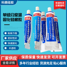 现货导热硅胶706稠硅胶 半透明电子硅橡胶单组份电子电器密封胶火