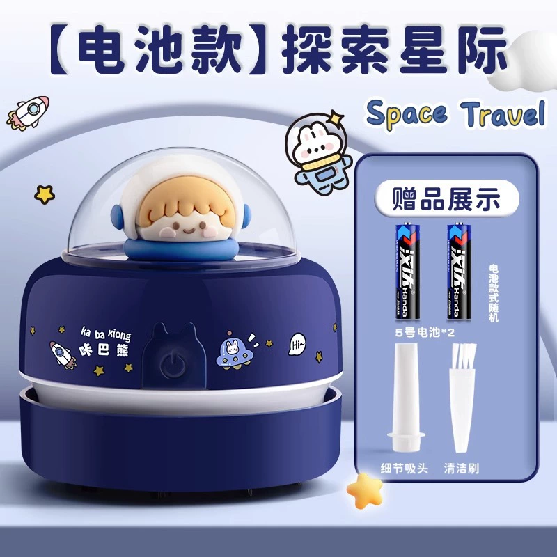Настольный пылесос Cute Panda and Space Designs, питание от батареек или USB, с щёткой и ластиком