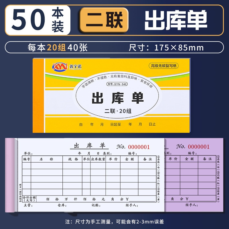 厚さ100ページの20冊、倉庫発送伝票、倉庫受入伝票、2連、3連、4連倉庫作業場受領伝票、新スタイル|undefined