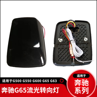 �m�ñ��YG��G500G550G65G63AMG�����D����ǟ�LEDW463