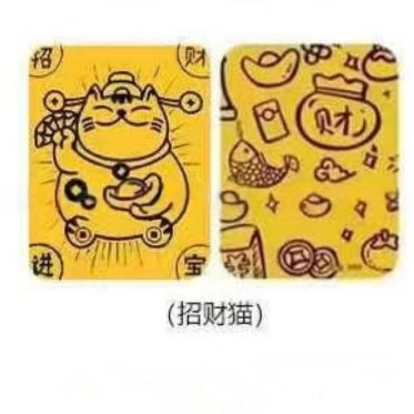 足金999爆款财库手机贴财神卡招财进宝深圳同款手机贴纸财源广进|undefined