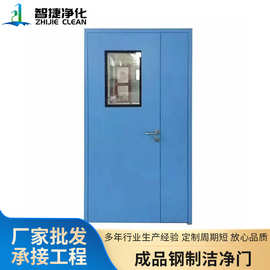 厂家供应成品钢制洁净门生产无尘车间洁净钢质门气密门可承接工程