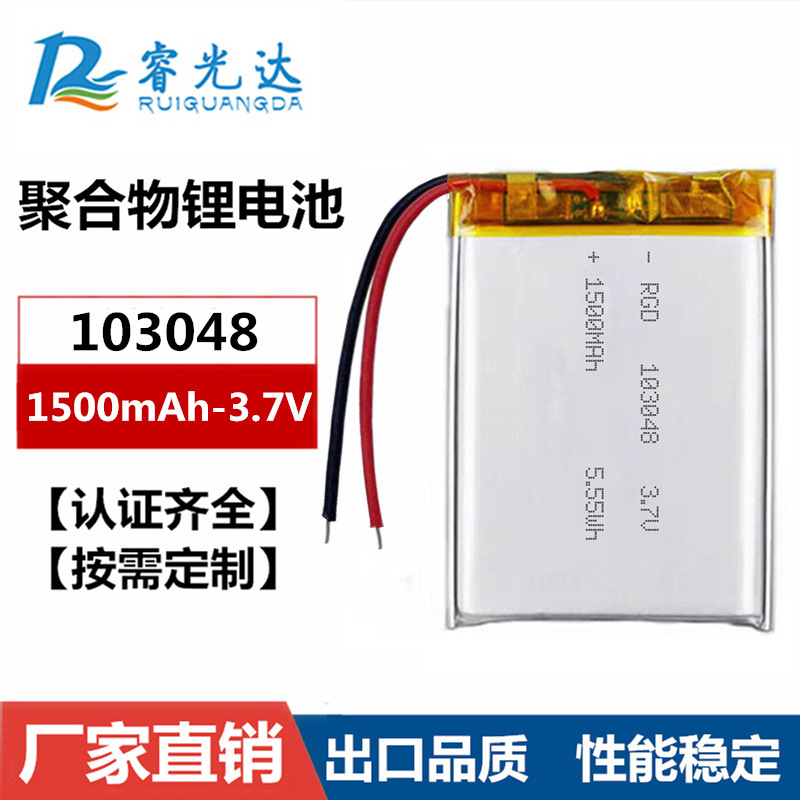 卸売 1500 ma ポリマーリチウム電池 103443 803450 454261 103048 ボード + ラインを追加することができます|undefined