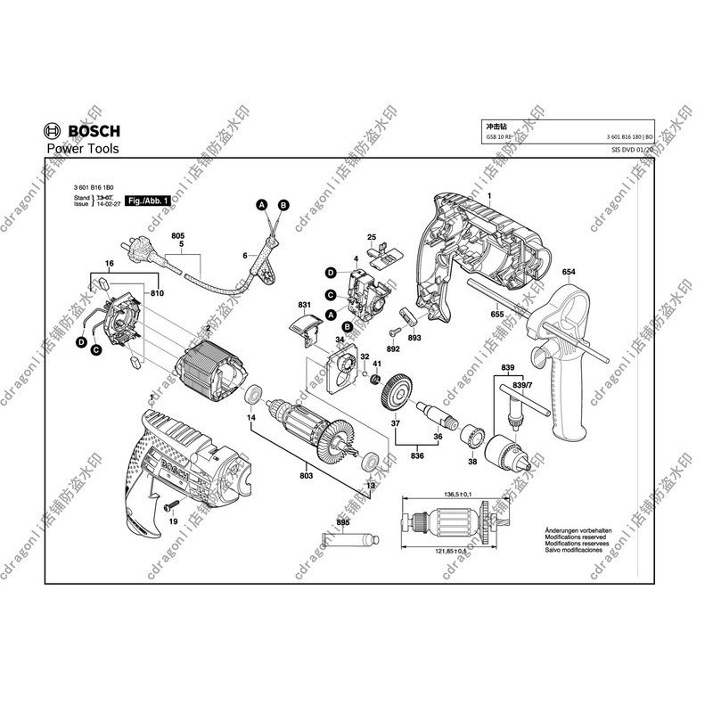博世gsb10re冲击钻手电钻转子定子开关碳刷齿轮外壳齿轮箱配件