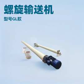 无轴螺旋输送机厂家GL管式螺旋输送机实物图片岩屑专用螺旋输送机