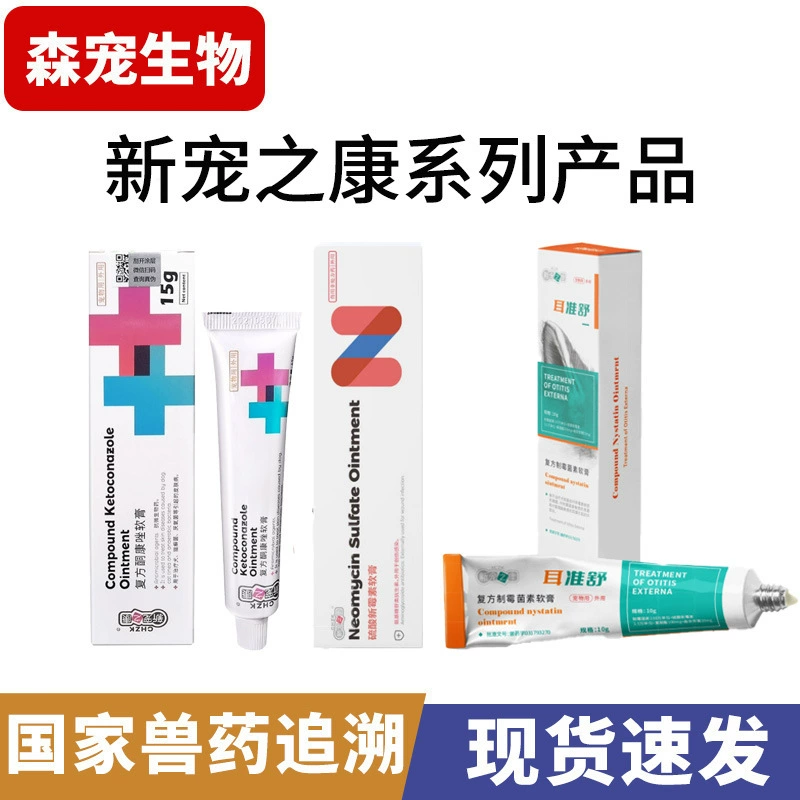 Новая мазь для восстановления здоровья питомцев с нистатином, кетоконазолом и неомицином сульфатом для кошек и собак