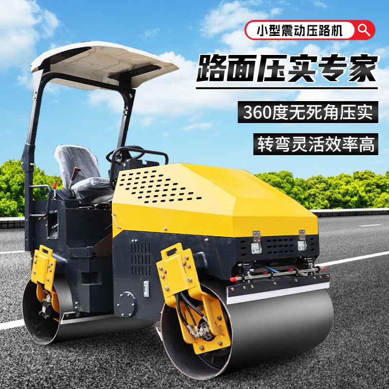 小型压路机3吨震动1吨单双钢轮震动全液压式沟槽微型压土机