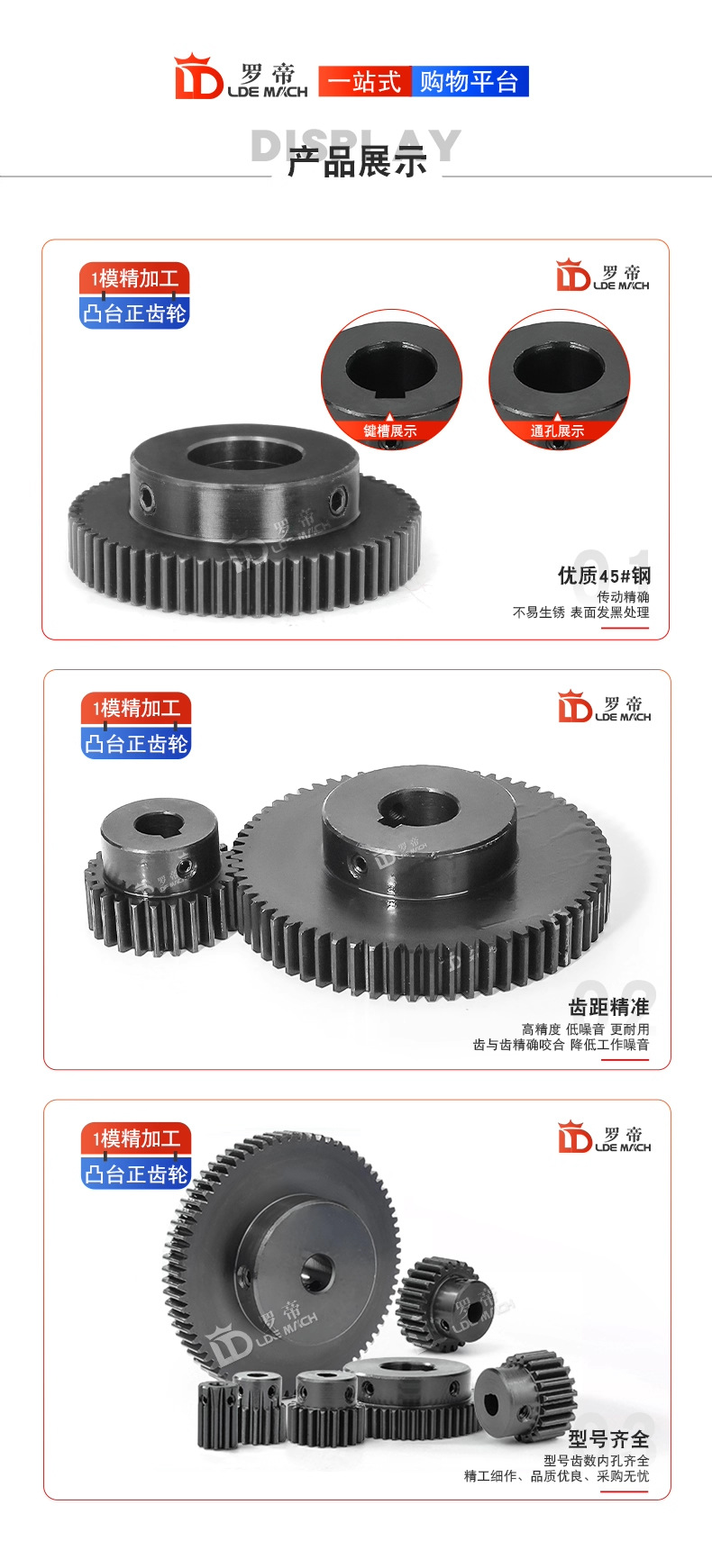 Spur Gear 1 Mold 20 Teeth/1M20T Metal Motor with Convex Steps/With Rack Spur Gear Finished Product Inner Hole 4~14