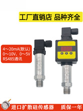 BP801ѹ��������4-20mA 0-5/10V RS485 ��ɢ�贫������ո�ѹ����