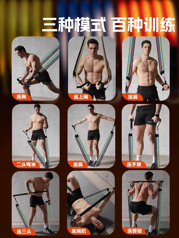 引張りロープフィットネス男弾力帯弾力ロープ家庭用抵抗帯張力器練習背中力胸筋トレーニング器材|undefined