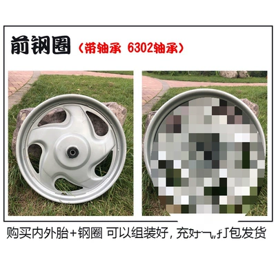 Front Hub Steel Rim — Motorcycle wheel hub - 325-16-front-steel-rim-6302
