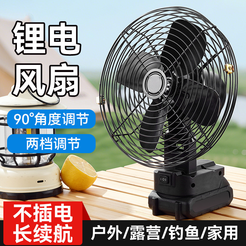 Lithium Battery Wireless Fan 8inch Powerful Wind Outdoor Mini Fan Large Capacity Battery Convenient Charging Electric Fan