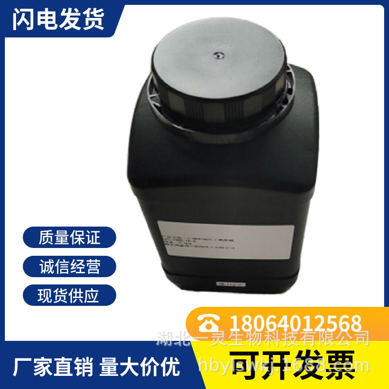 (S)-(+)-3-羟基四氢呋喃 86087-23-2 厂家直销 量大价优 现货速发