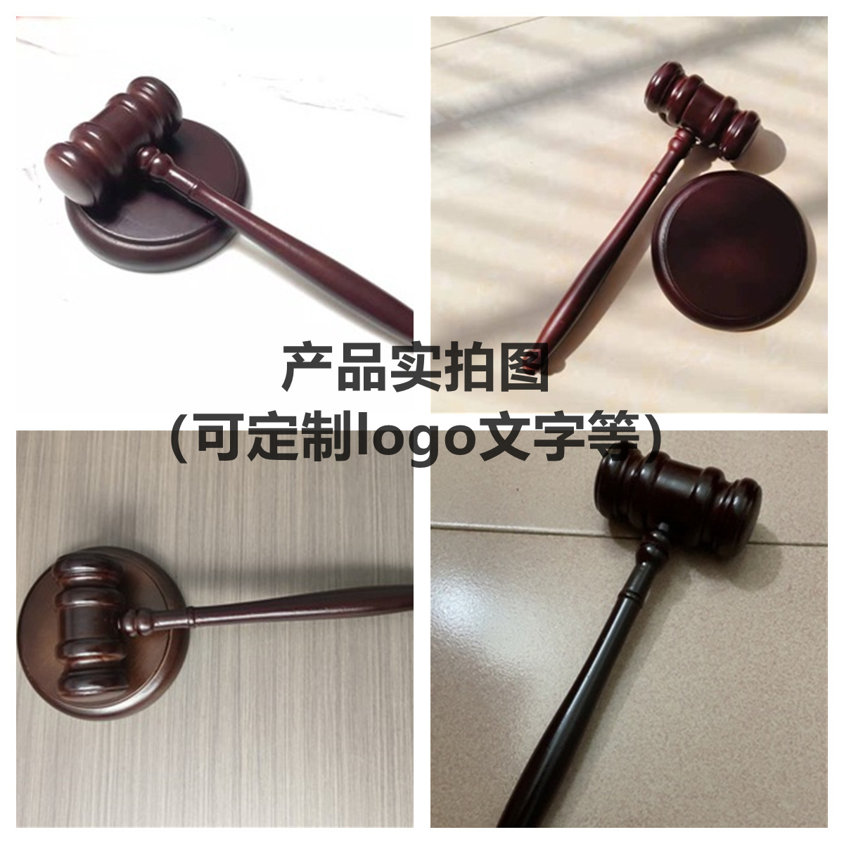 实木锤法官锤拍卖会锤法槌法锤法院法庭锤道具按摩锤儿童抓周锤子-阿里巴巴