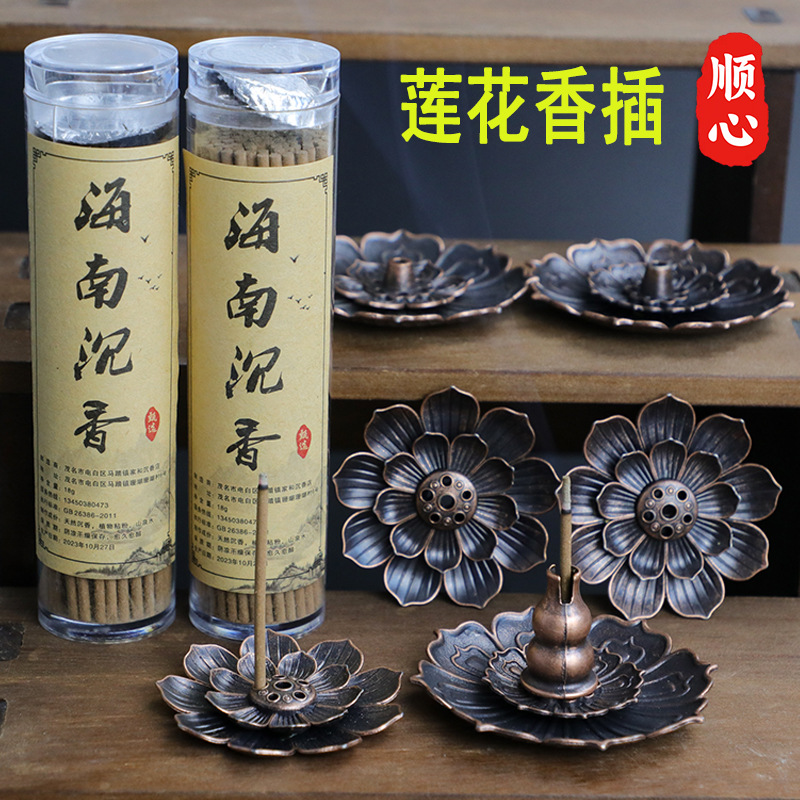 顺心中式莲花线香香插香座香托沉香檀香熏香炉摆件莲花葫芦批发