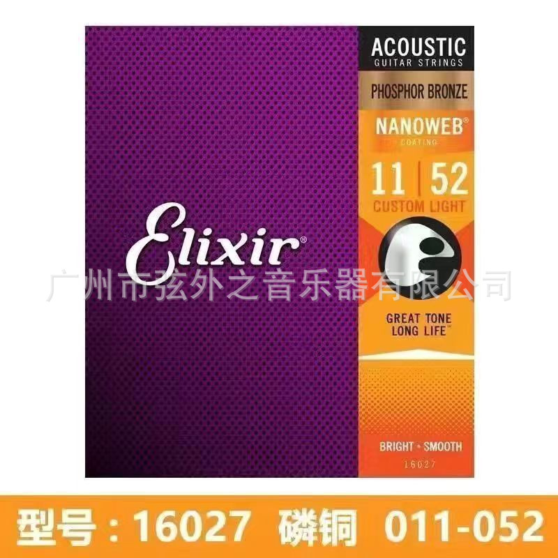伊利克斯电吉他弦套装全套12000/12002/12052/19052一套镀膜琴弦|undefined