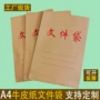 健康制作加厚大号档案袋