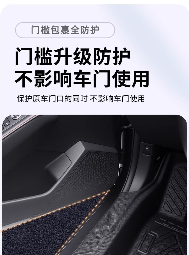 Ecosport/Ecosport Ev Door Sill Tpe Floor Mats Non-Slip Full Surround Eco-Friendly Tpe Car Floor Mats