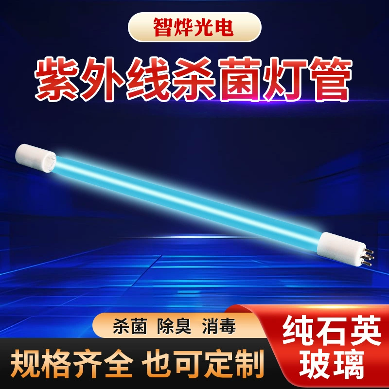 Одноконтактная ультрафиолетовая бактерицидная лампа для очистки воздуха, очистка выхлопных газов, очистка сточных вод, прямая трубка, четырехконтактная ультрафиолетовая дезинфекционная лампа